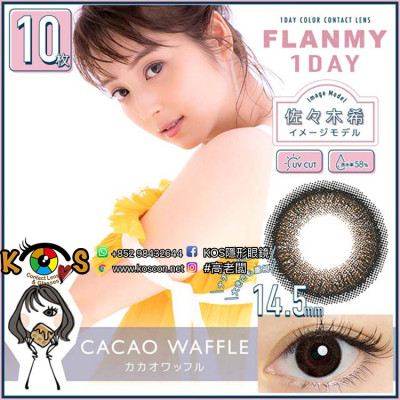 FLANMY CacaoWaffle フランミーカカオワッフル FLANMY CacaoWaffle フランミーカカオワッフル